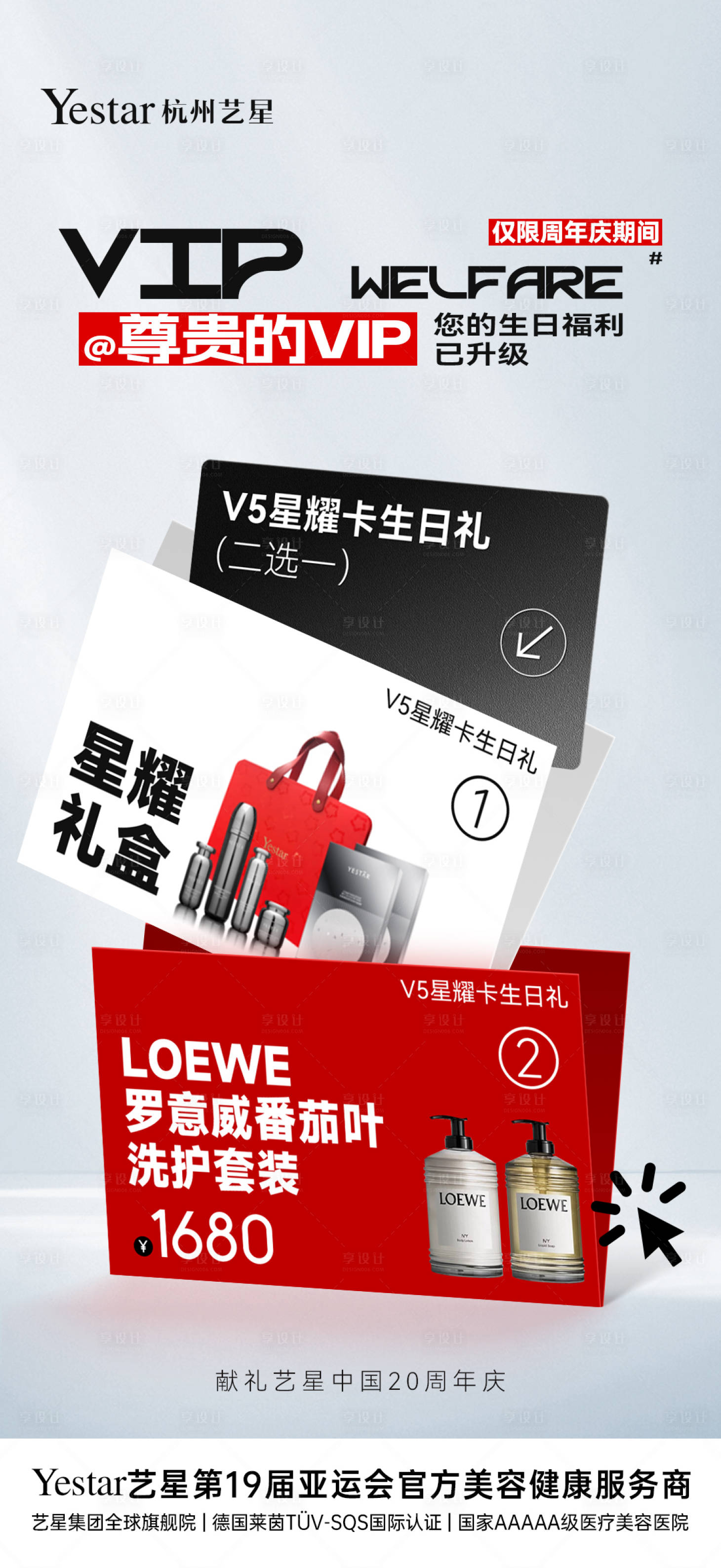 源文件下载【享设计】搜索编号：76860033197763266【VIP会员权益升级】