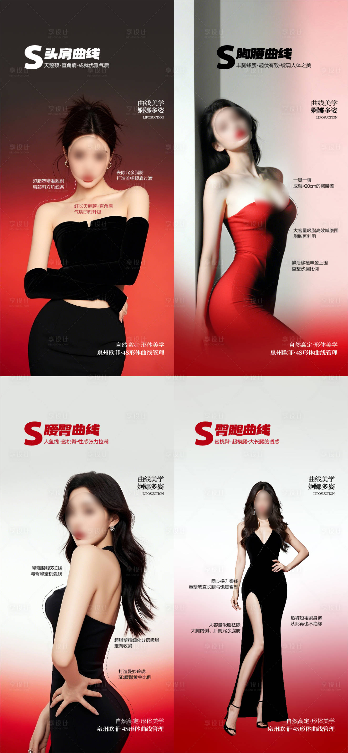 源文件下载【享设计】搜索编号：69730033264693594【医美设计 】