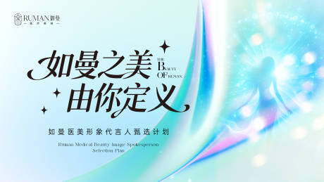 源文件下載【享設計】搜索編號：70680033168787287【主畫面醫美任務神秘活動背景板】