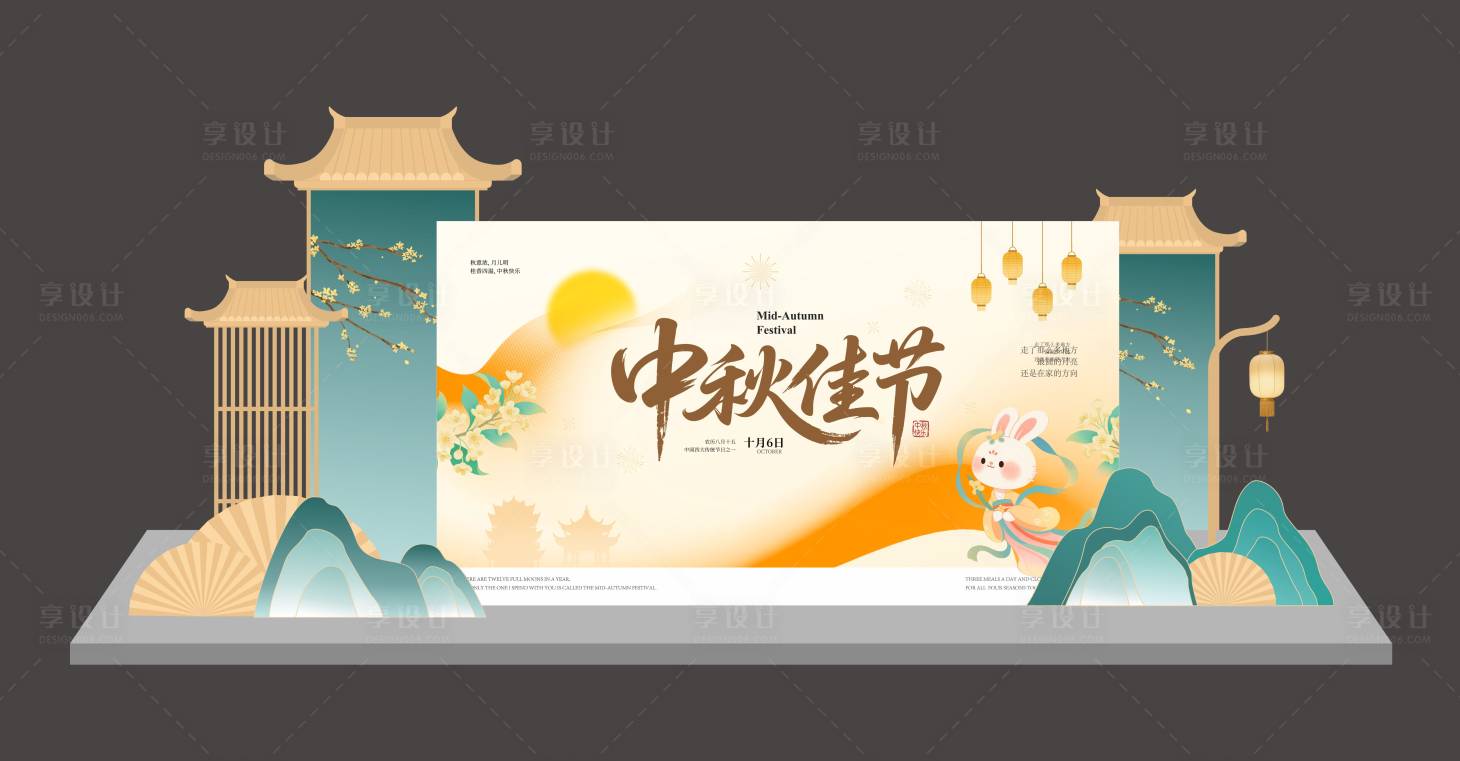 源文件下載【享設(shè)計(jì)】搜索編號(hào)：80520032962471699【中秋佳節(jié)美陳】