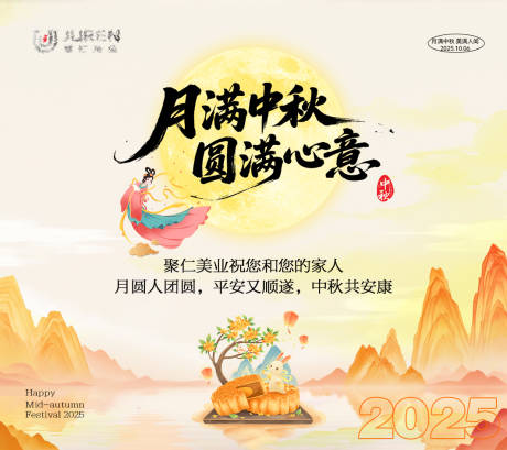 源文件下載【享設(shè)計(jì)】搜索編號：94900033044849745【中秋卡片】