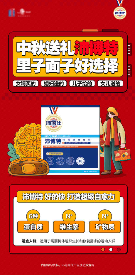 源文件下載【享設計】搜索編號：87460032995641683【醫藥海報】