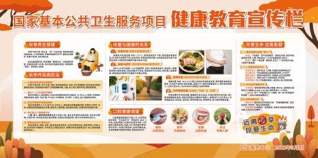 源文件下載【享設(shè)計(jì)】搜索編號(hào)：73400033032974987【醫(yī)院類健康教育宣傳欄】