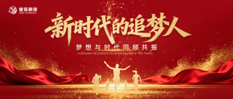 源文件下载【享设计】搜索编号：41510033297104129【红金活动会议主视觉】
