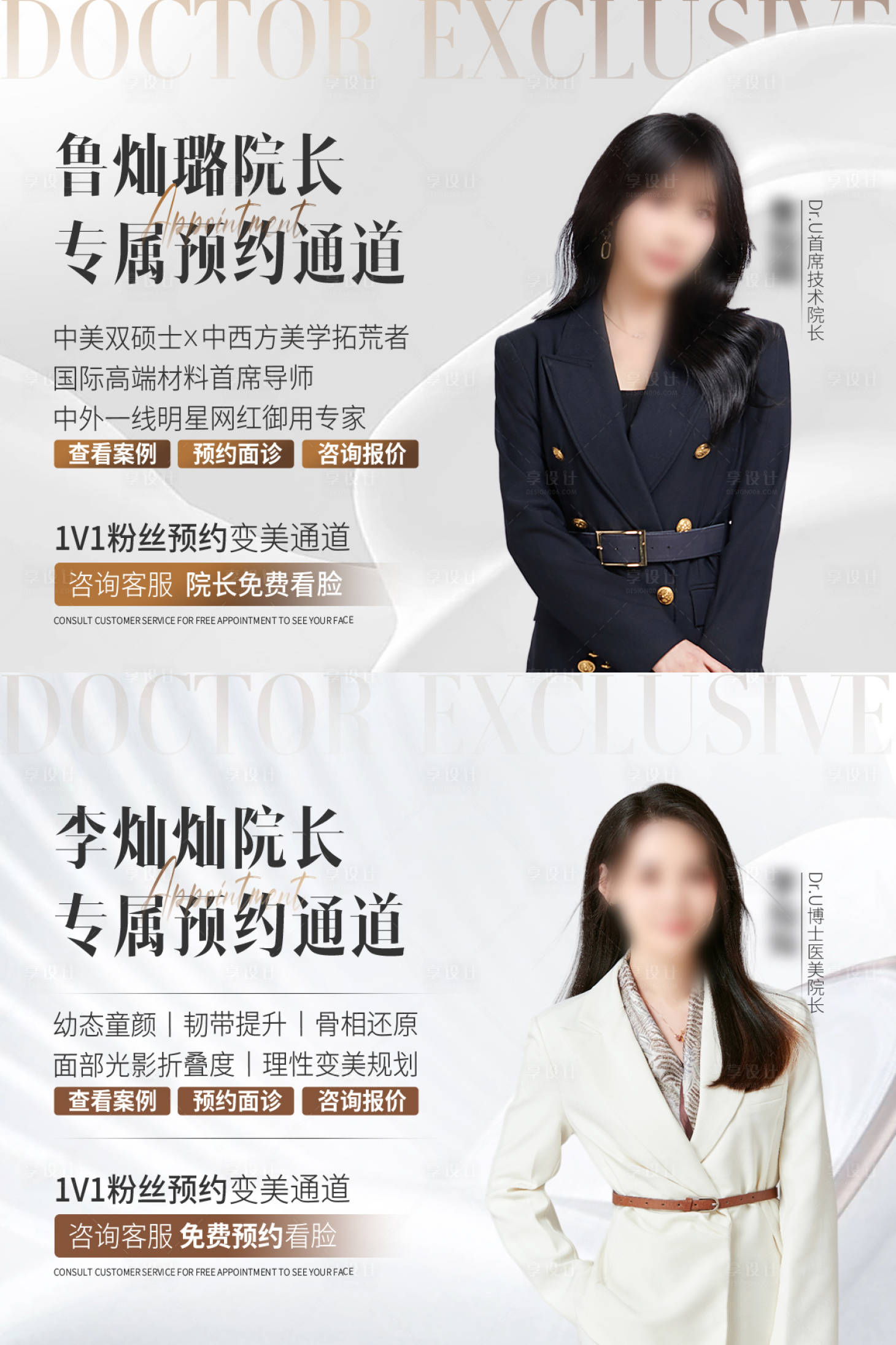 源文件下载【享设计】搜索编号：31220033127122679【小红书推广图医生质感背景浅色系】