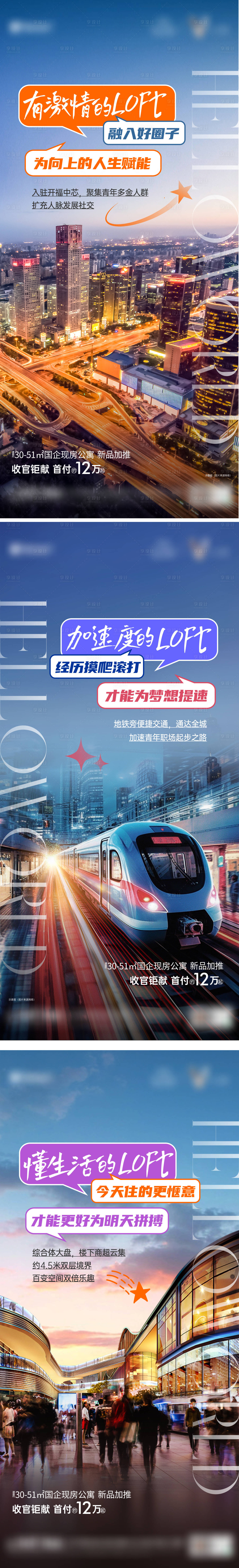 源文件下载【享设计】搜索编号：15840033082678719【价值单图】