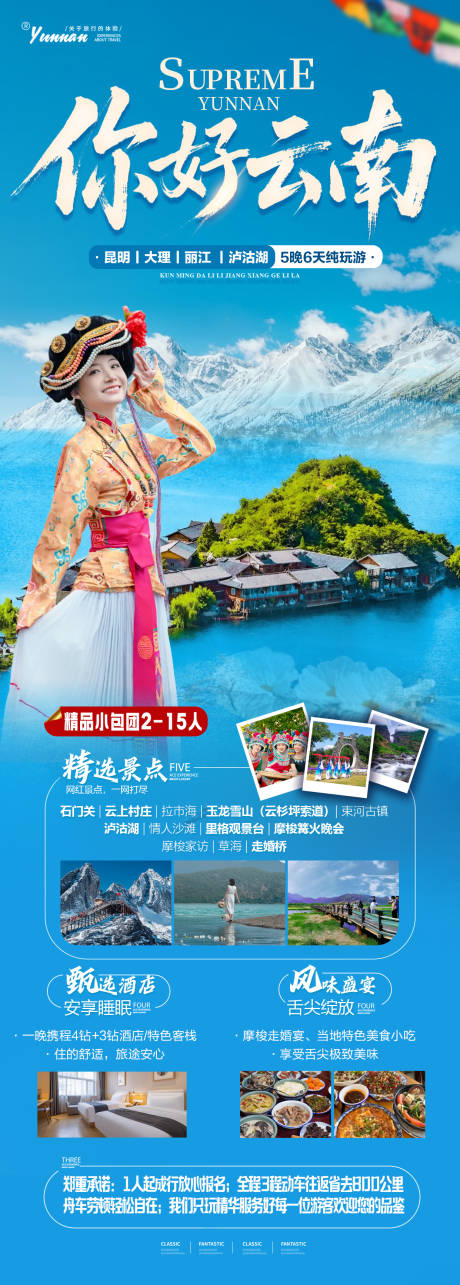 源文件下載【享設(shè)計(jì)】搜索編號(hào)：80410033264254232【你好云南】