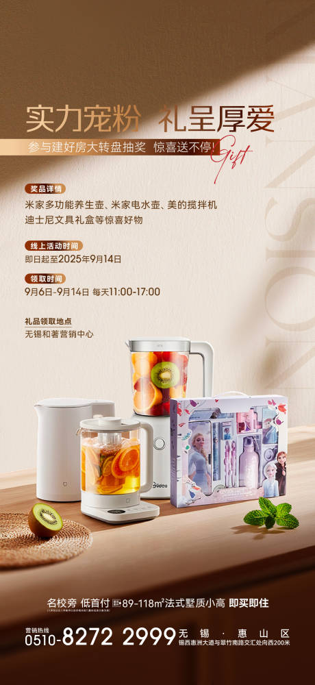 源文件下載【享設(shè)計(jì)】搜索編號(hào)：15810032942477011【獎(jiǎng)品禮海報(bào)】