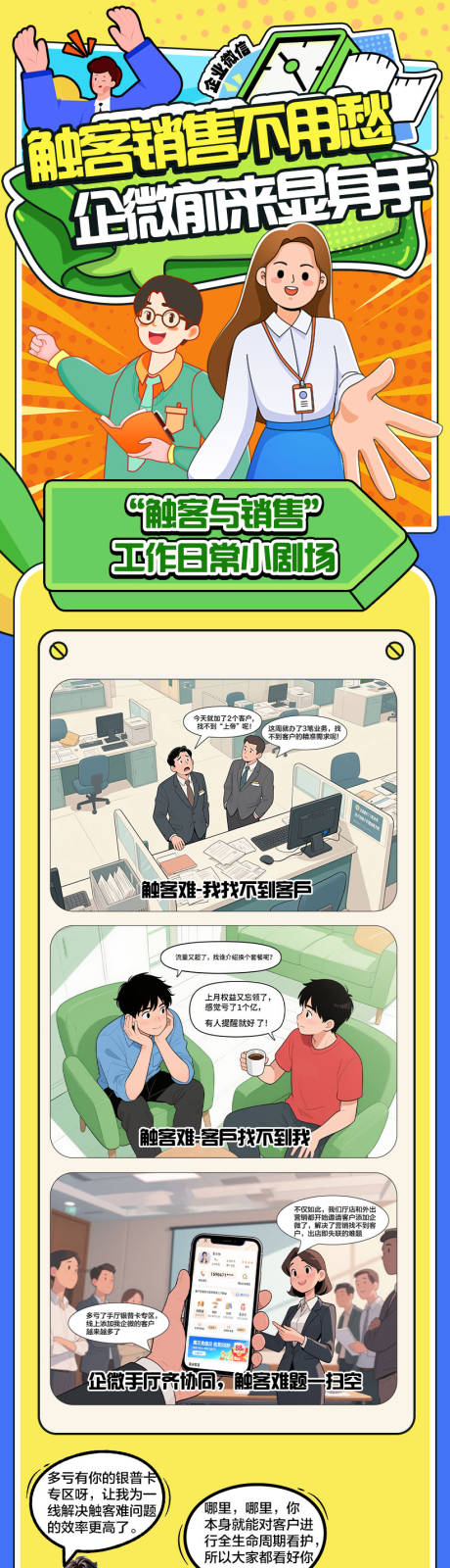 源文件下載【享設計】搜索編號：50710032851309988【插畫長圖】