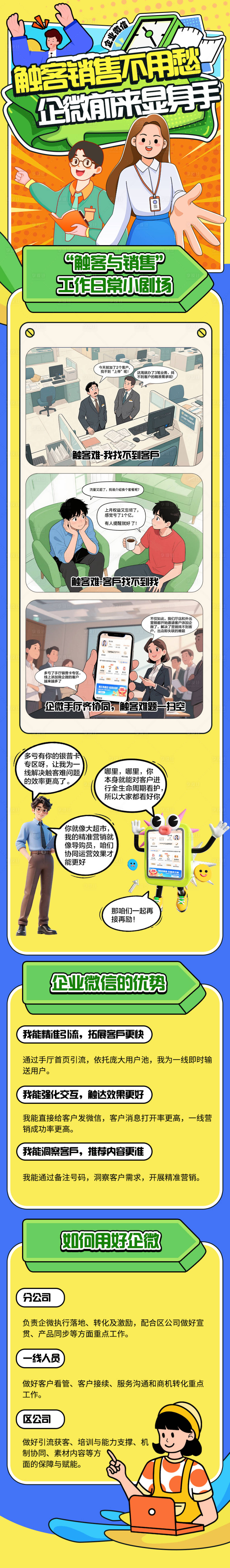 源文件下载【享设计】搜索编号：50710032851309988【插画长图】