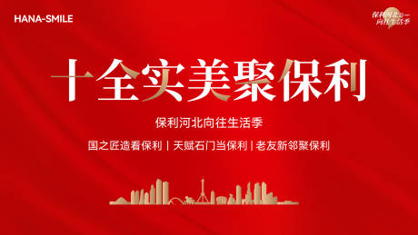 源文件下載【享設計】搜索編號：41060033003189360【紅色綢帶購房節(jié)主畫面】