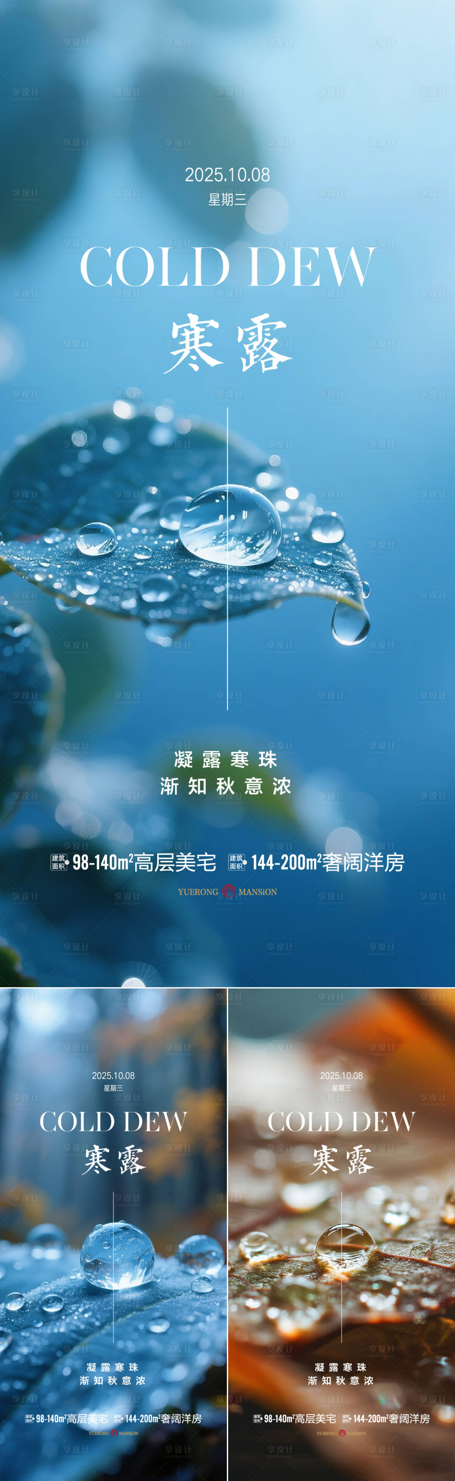 源文件下载【享设计】搜索编号：51620033219911671【寒露微信】