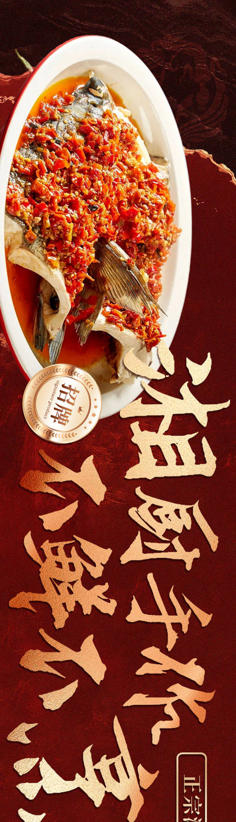 源文件下載【享設計】搜索編號：35600033092888276【湘菜點評頭圖】