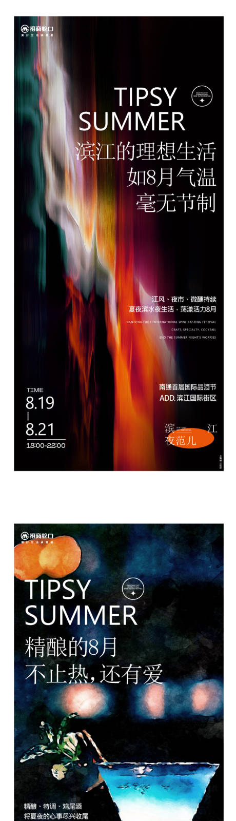 源文件下载【享设计】搜索编号：64860026648483788【音乐酒吧系列海报】