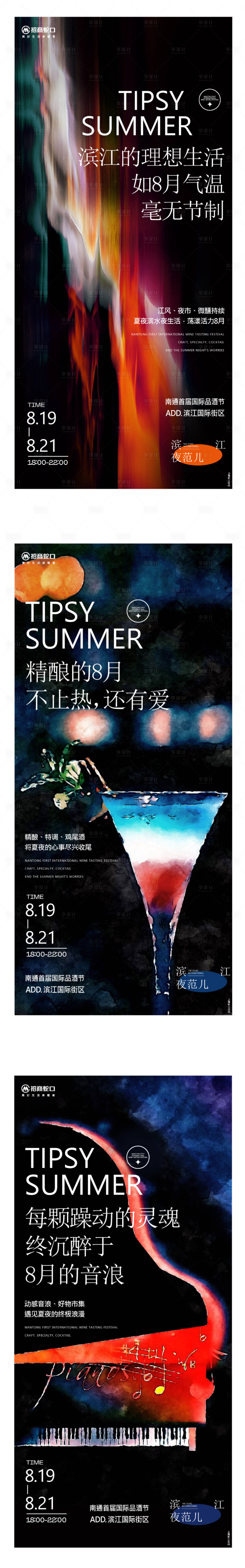 源文件下载【享设计】搜索编号：64860026648483788【音乐酒吧系列海报】