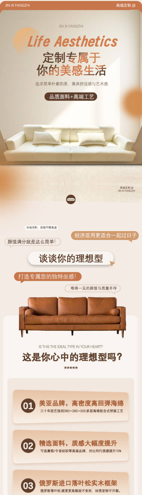 源文件下載【享設計】搜索編號：22710033152426449【ins風簡約風沙發詳情頁】