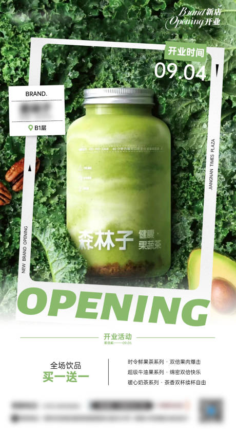 源文件下载【享设计】搜索编号：39810032924436291【新店开业海报】