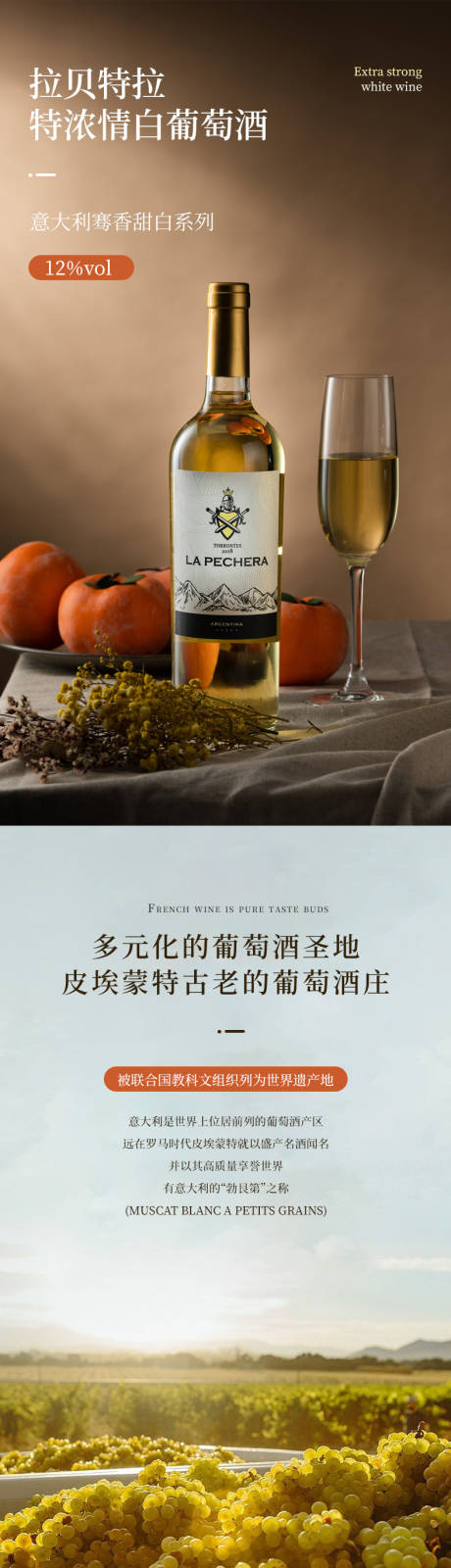 源文件下載【享設(shè)計(jì)】搜索編號：93850033017933514【白葡萄酒詳情頁】
