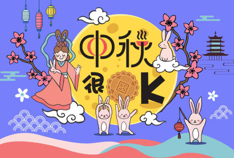 源文件下載【享設計】搜索編號：42850033001799443【中秋節KV】