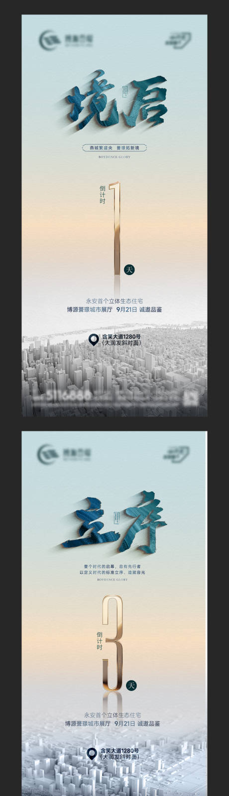 源文件下载【享设计】搜索编号：75350033178049140【展厅开放倒计时】