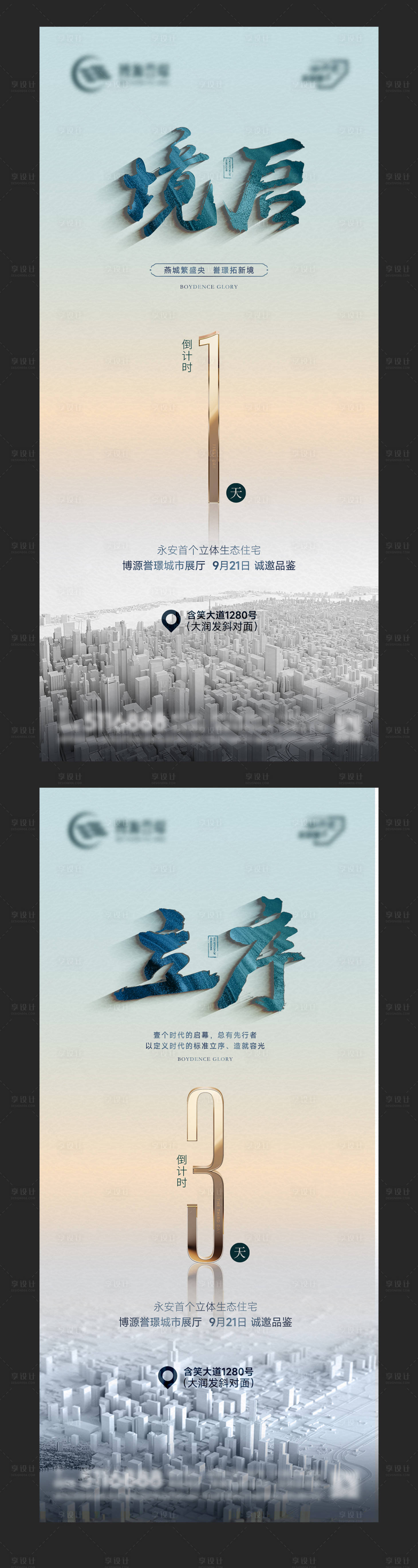 源文件下载【享设计】搜索编号：75350033178049140【展厅开放倒计时】