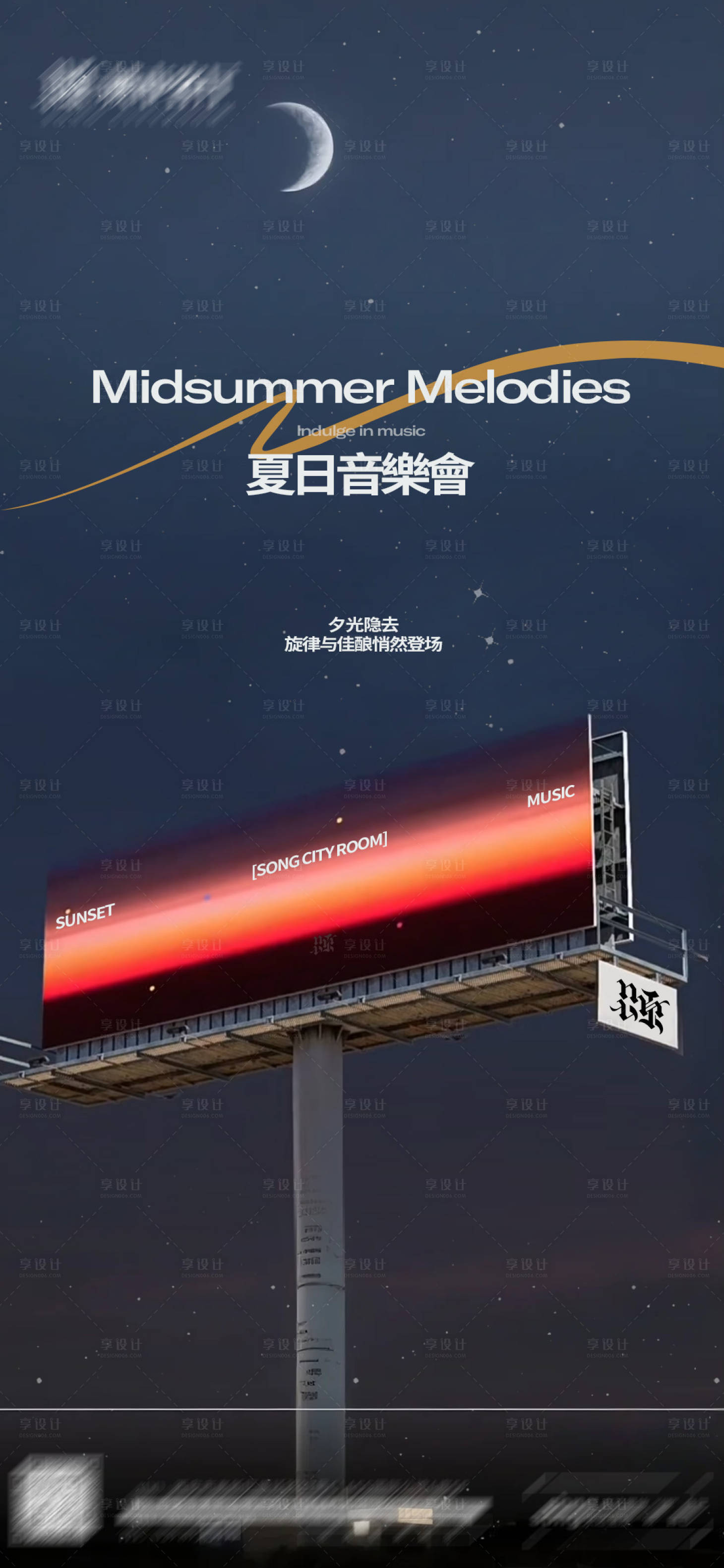 源文件下载【享设计】搜索编号：54980033020791072【日常宣发海报】