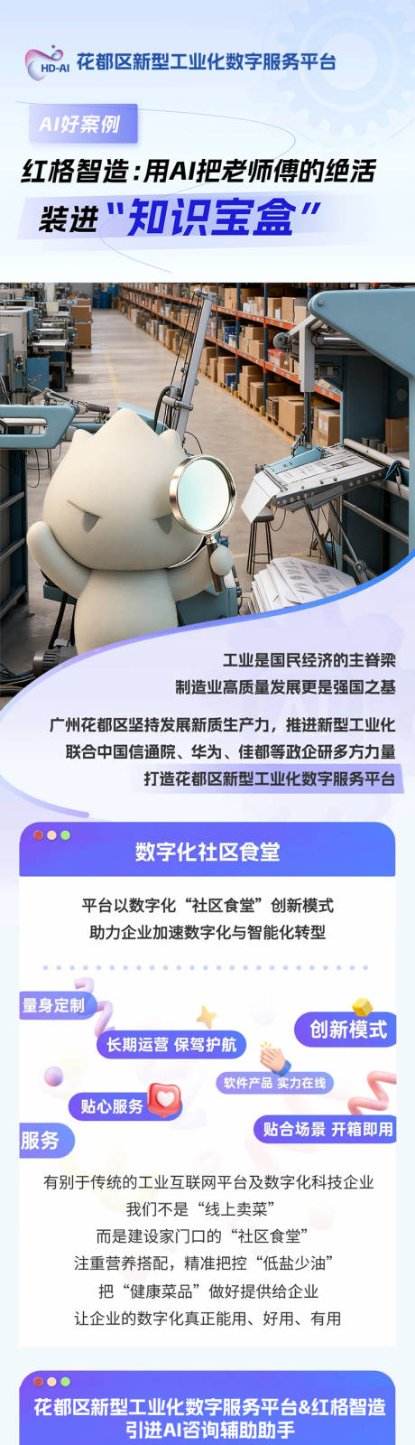 源文件下載【享設計】搜索編號：73640033116111203【藍紫色AI案例長圖】