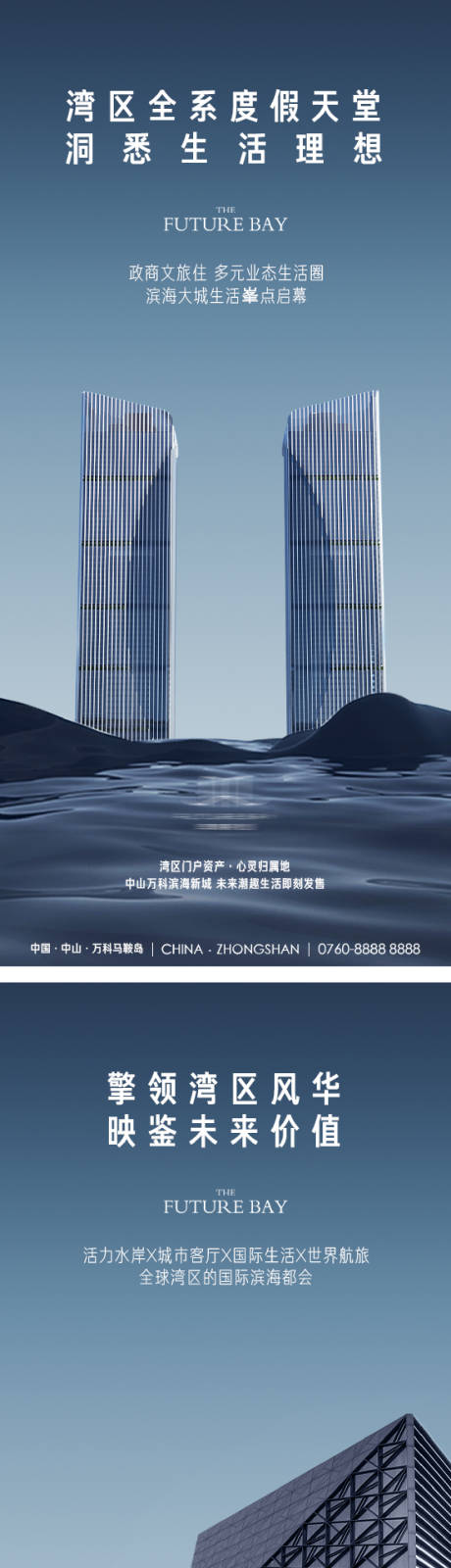 源文件下載【享設計】搜索編號：80050032886936659【多元業態生活圈價值海報】