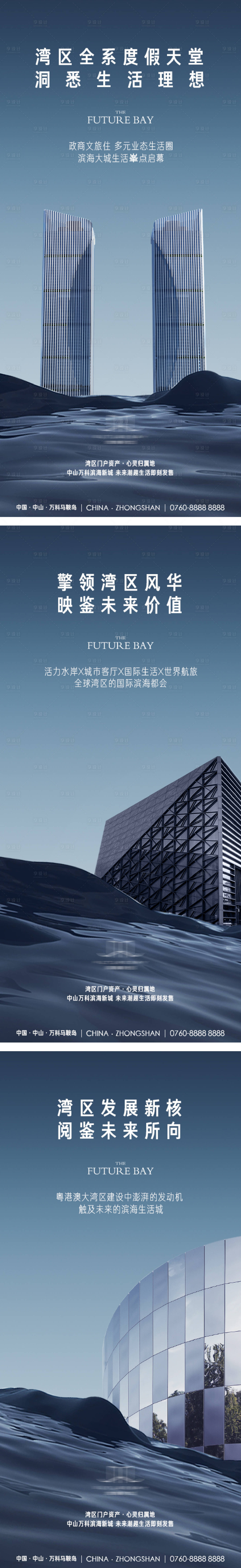 源文件下載【享設(shè)計】搜索編號：80050032886936659【多元業(yè)態(tài)生活圈價值海報】