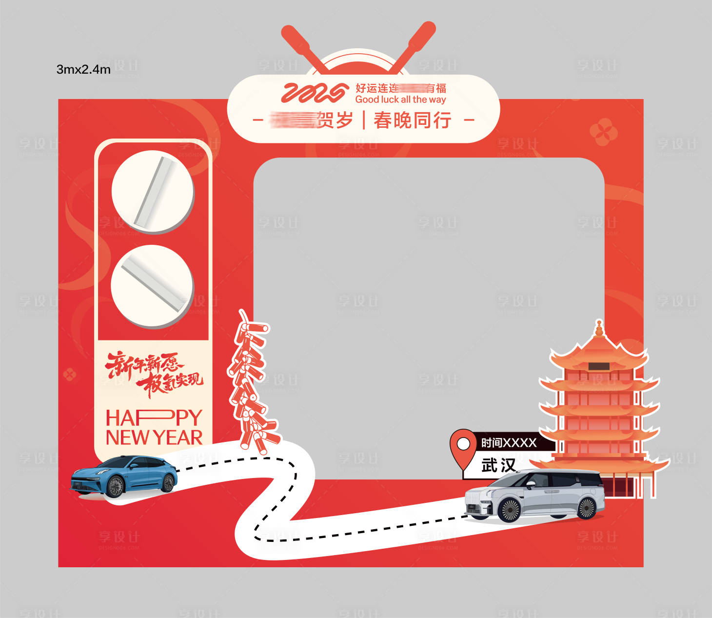 源文件下载【享设计】搜索编号：51900033030842568【美陈新年建筑车简约】