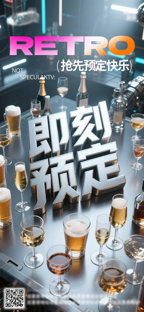 源文件下载【享设计】搜索编号：77410033058583576【酒吧日常活动宣传创意海报】