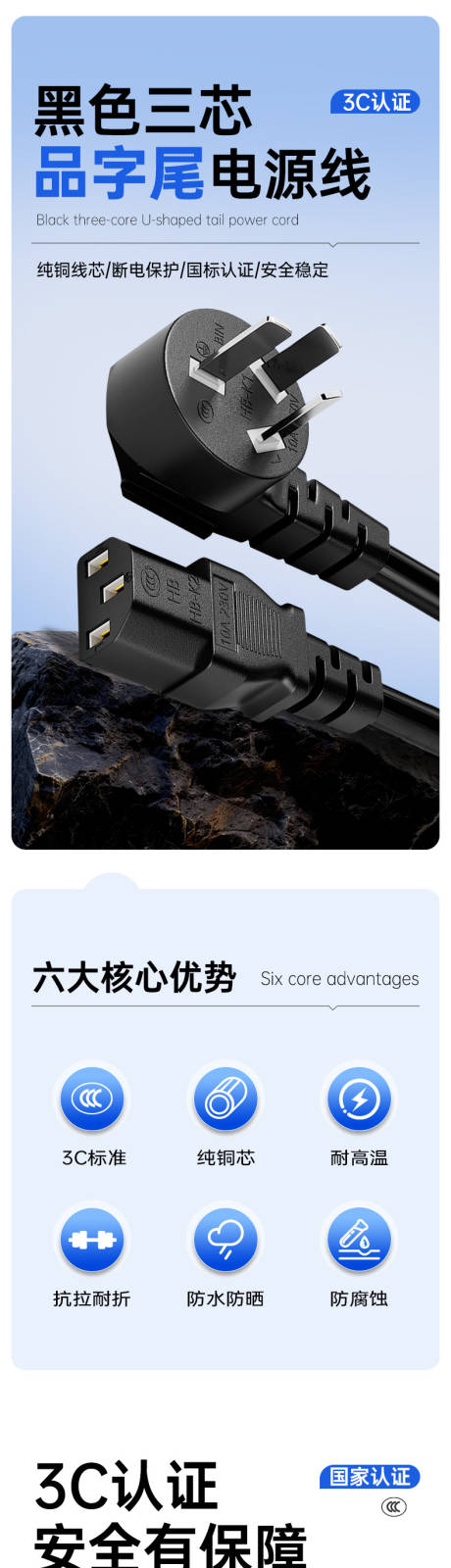 源文件下載【享設計】搜索編號：92820032917286067【黑色三芯品字尾電源線】