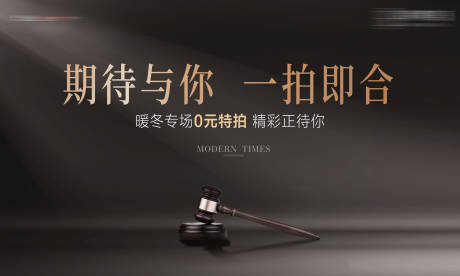 源文件下載【享設(shè)計(jì)】搜索編號(hào)：93620033174084034【地產(chǎn)拍賣(mài)會(huì)活動(dòng)背景】