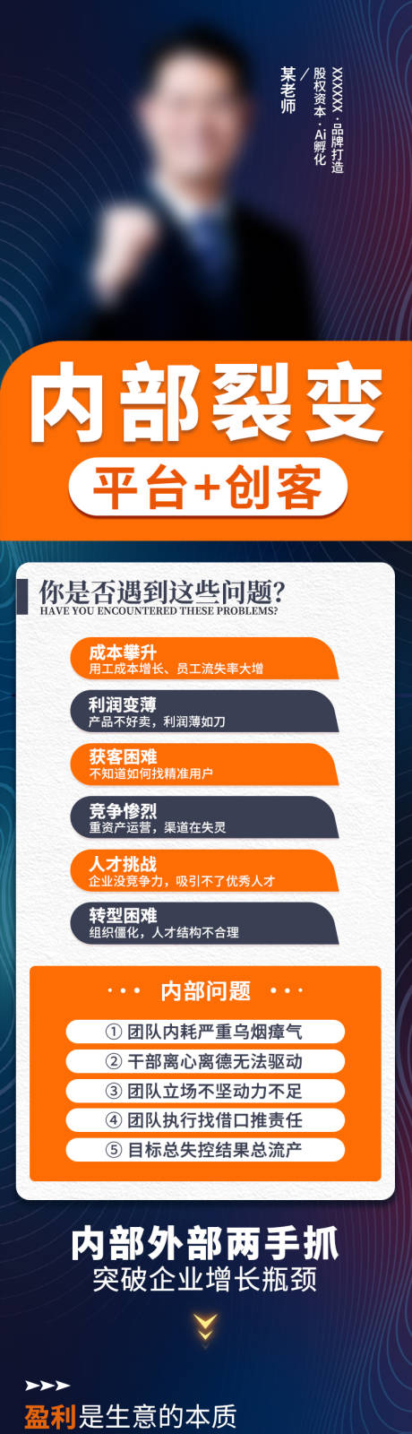 源文件下載【享設計】搜索編號：65660033057995343【內部裂變課程宣傳長圖】