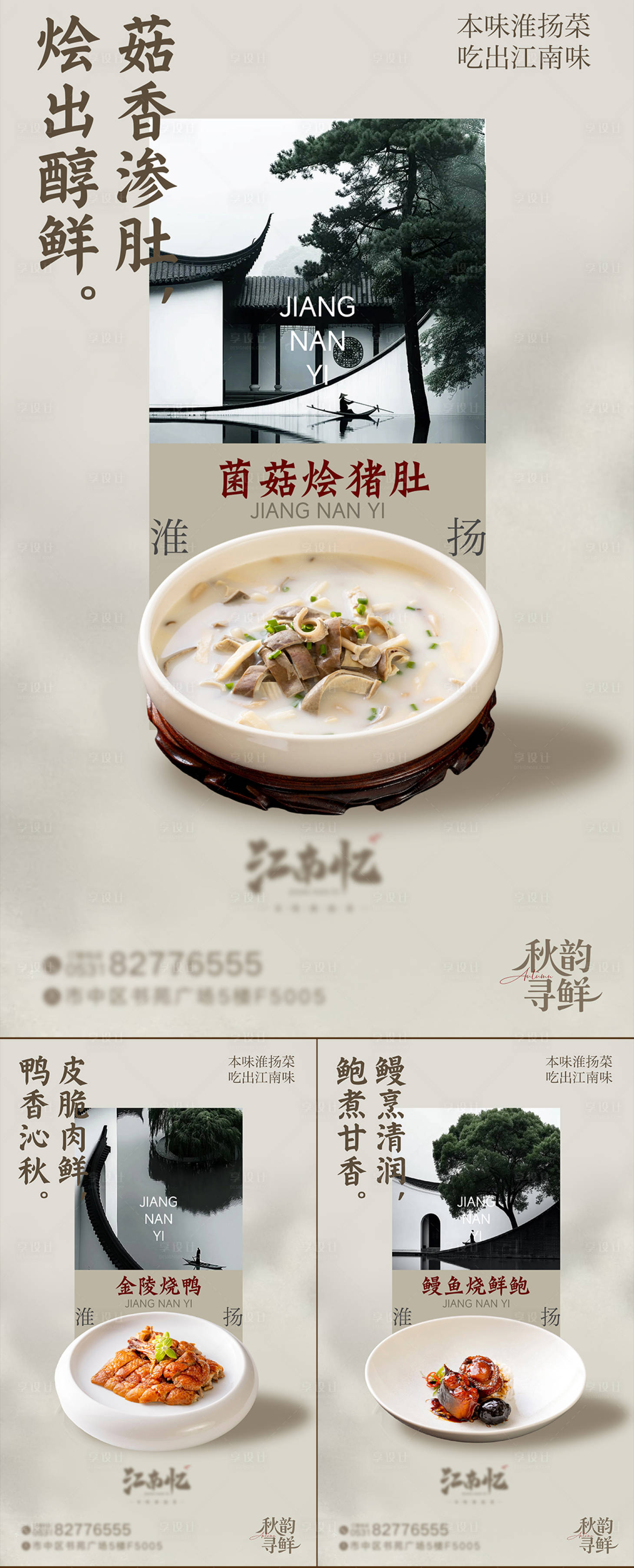 源文件下载【享设计】搜索编号：82170033278746689【菜品上新海报】