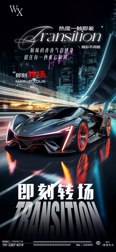 源文件下載【享設計】搜索編號：71960032865307974【酒吧轉(zhuǎn)場海報】