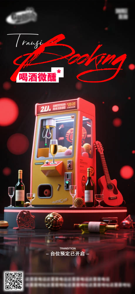 源文件下載【享設計】搜索編號：76980033018497984【酒吧日常活動宣傳創意海報】