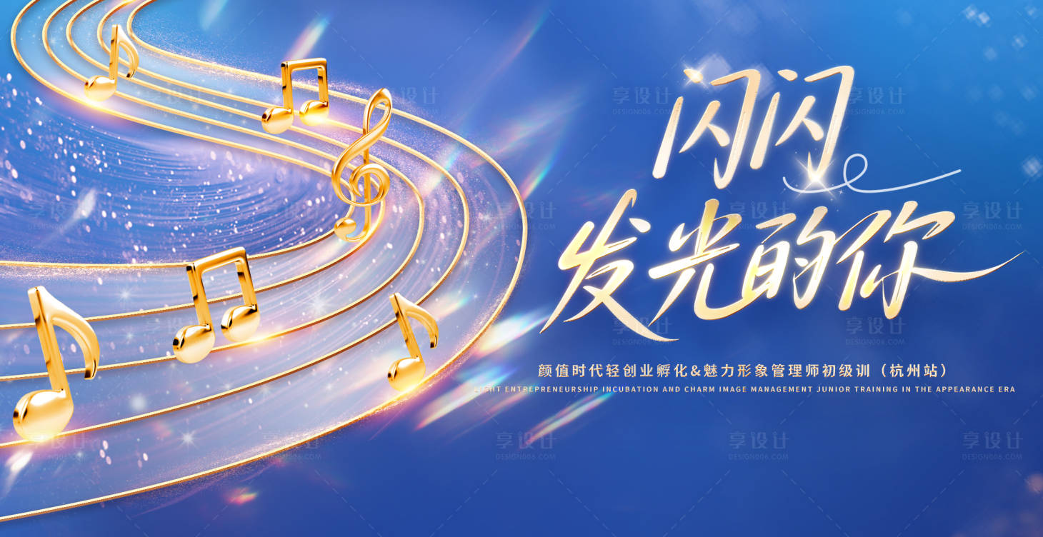 源文件下载【享设计】搜索编号：62640033282056512【颁奖背景板】