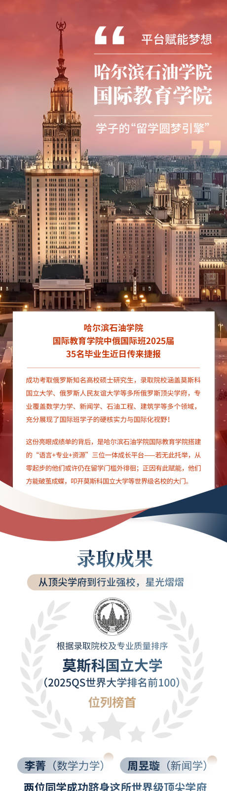 源文件下載【享設計】搜索編號：47080033086258541【留學長圖專題設計】