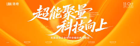 源文件下载【享设计】搜索编号：76060032893739837【企业活动背景板】