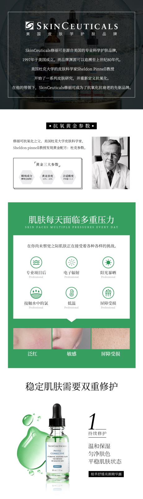 源文件下载【享设计】搜索编号：93560032859119024【修丽可色修精华】