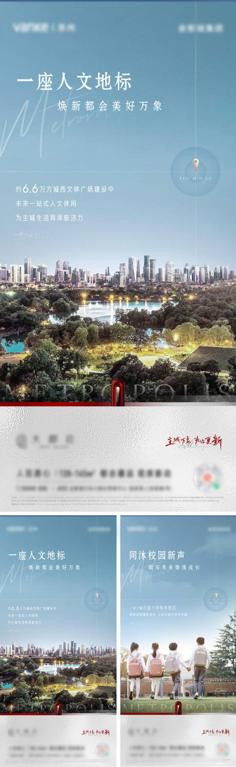 源文件下載【享設計】搜索編號：28240033045115180【都會主城區(qū)位地段系列刷屏】