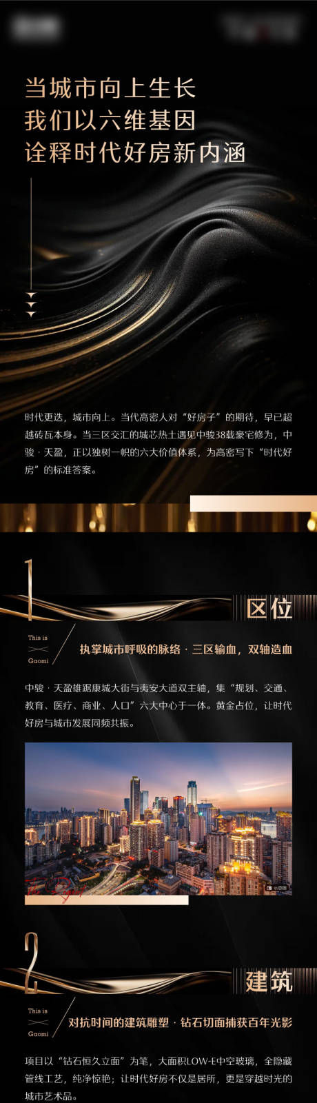 源文件下載【享設計】搜索編號：62150033132293134【地產長圖】