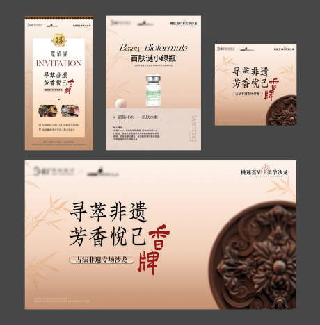 源文件下载【享设计】搜索编号：11230033313625320【中式香牌沙龙物料】