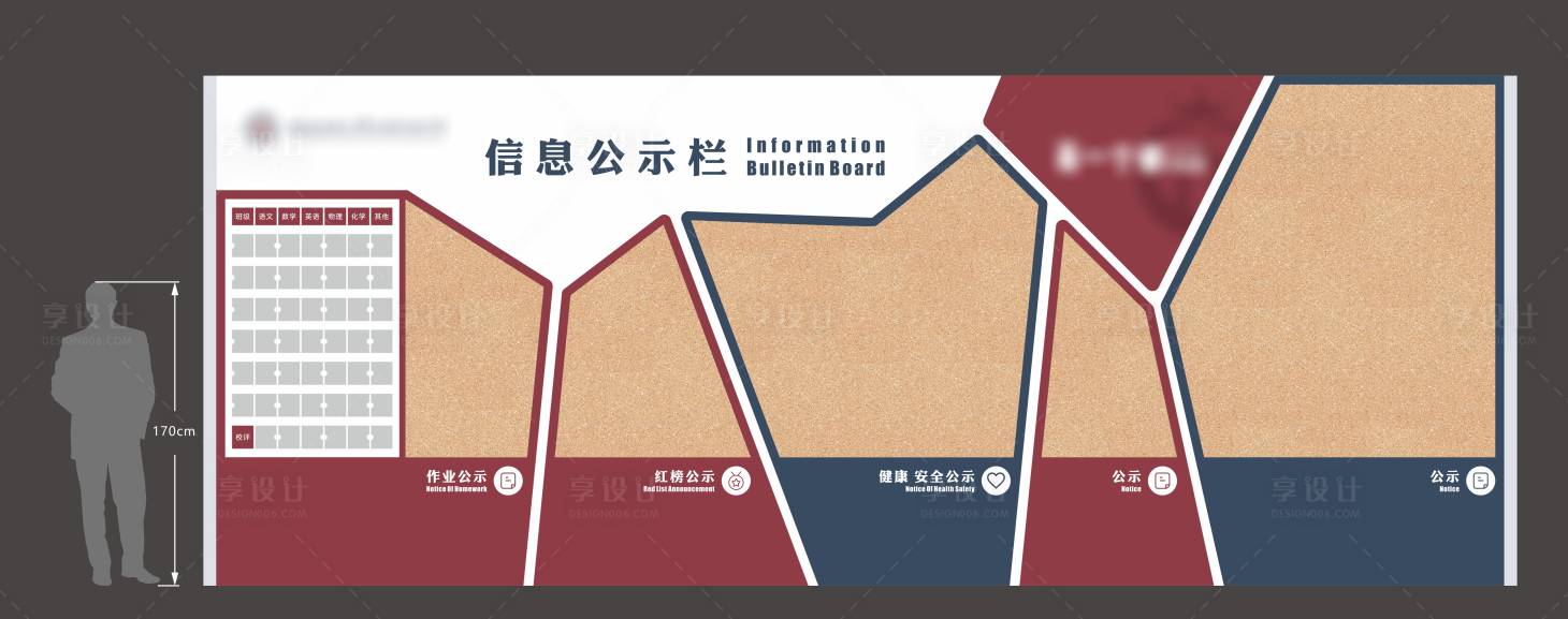 源文件下载【享设计】搜索编号：89740033220704924【异形抽象文化墙不规则背景板】