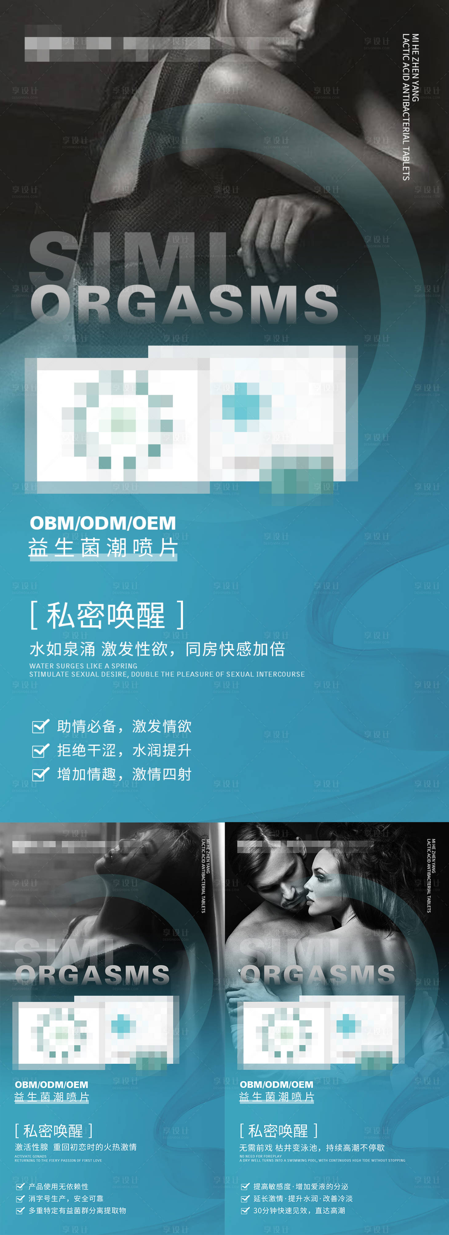 源文件下载【享设计】搜索编号：92560033139288615【私护女性产品海报】