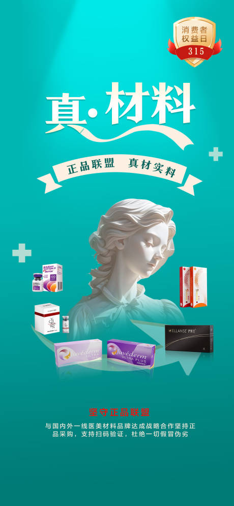 源文件下載【享設計】搜索編號：38670033165867721【315專場套圖】