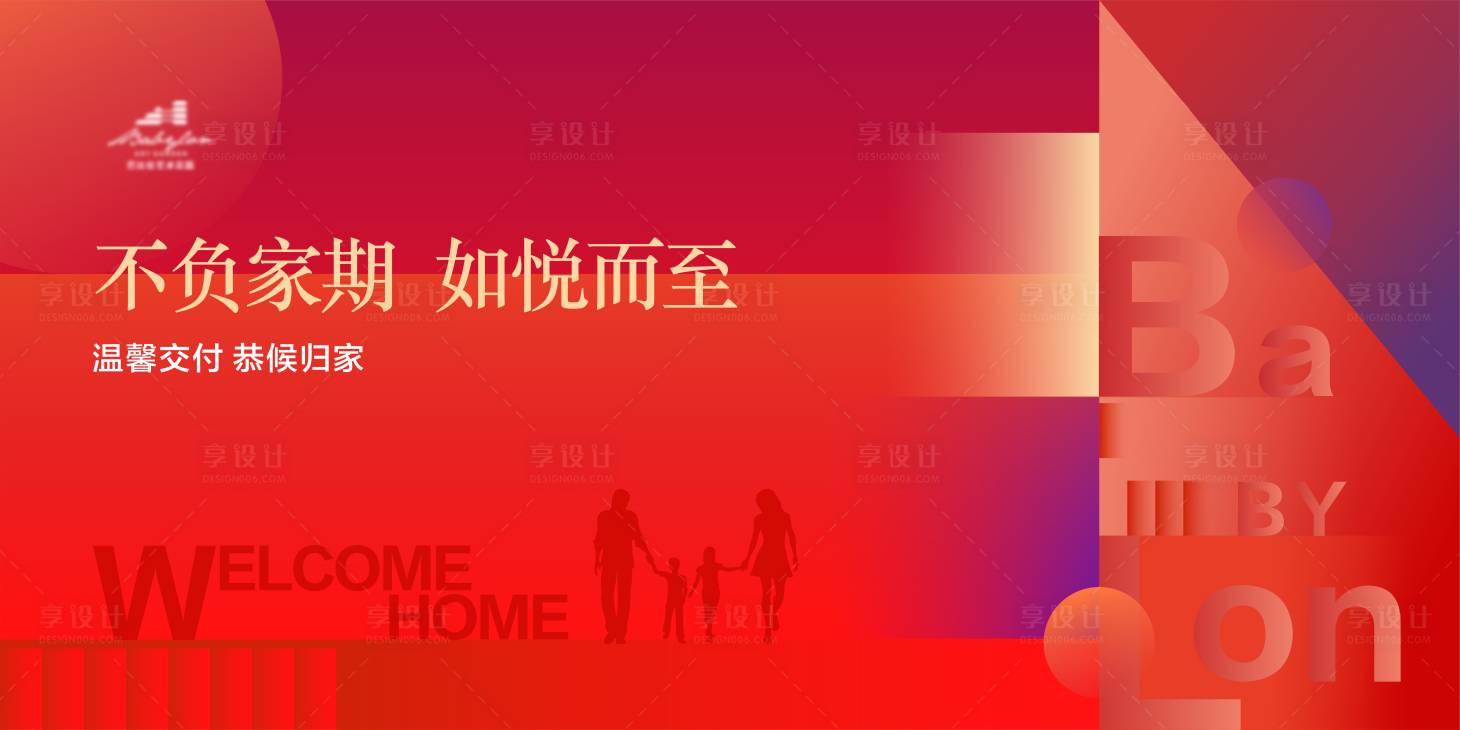 源文件下載【享設計】搜索編號：55370032903928926【房地產主畫面、主K、交付】