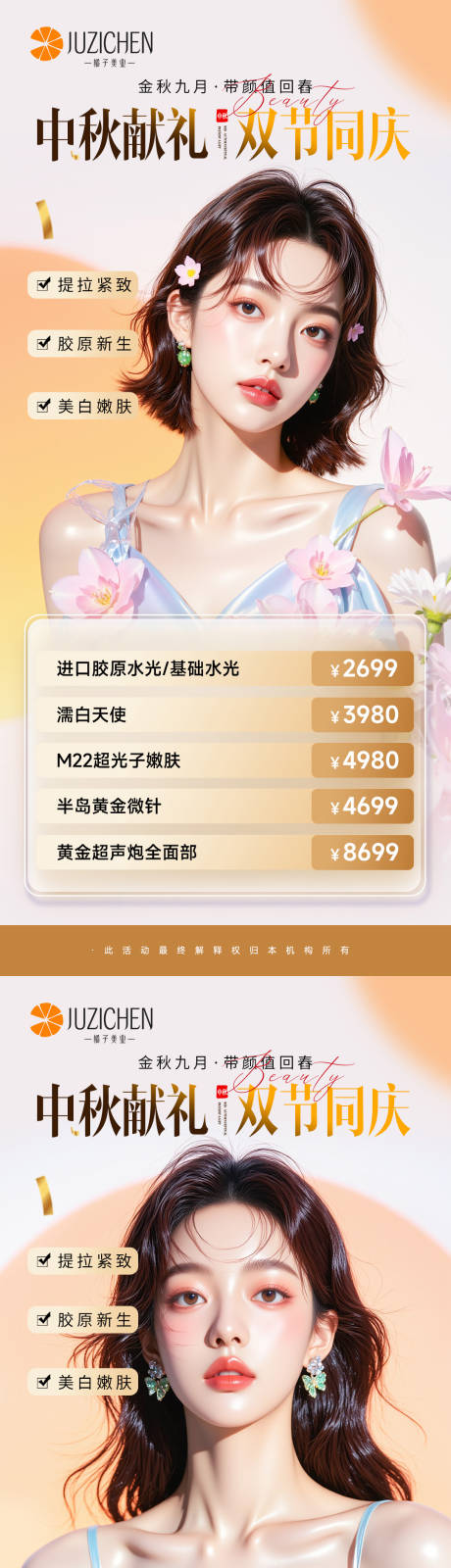 源文件下載【享設計】搜索編號：14450033173717183【中秋獻禮系列】
