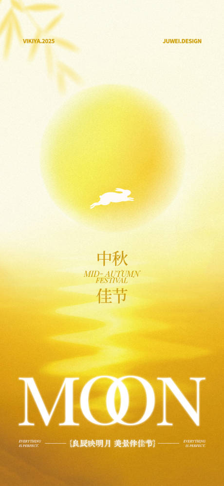 源文件下载【享设计】搜索编号：65230033355845237【地产立中秋节海报】